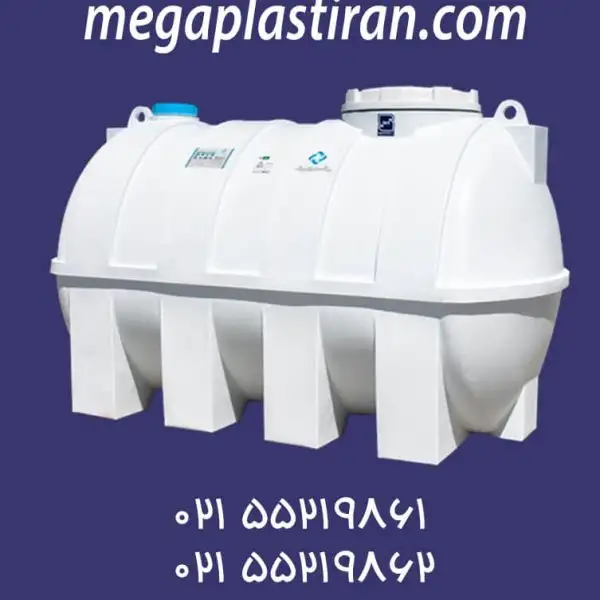 منبع آب 3000 لیتری افقی