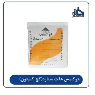 بتوگیپس هفت ستاره (گچ گیپتون)