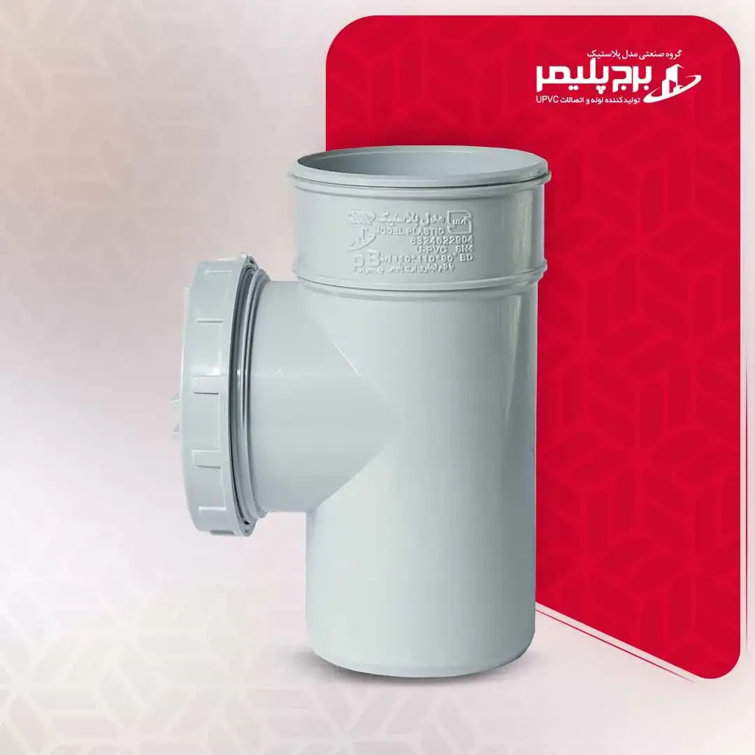 سه راه دریچه بازدید