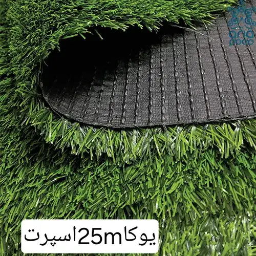 چمن مصنوعی یوکا 25 میل اسپرت