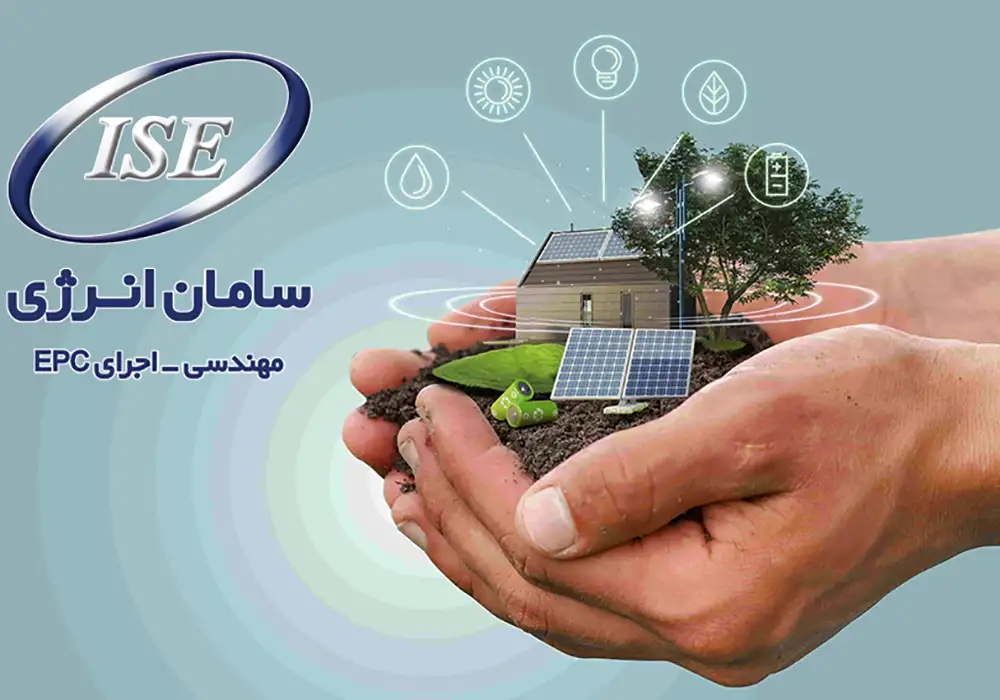مشاوره مدیریت انرژی حین طرح های توسعه