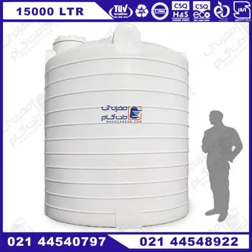 منبع 15000 لیتری عمودی تک لایه بی رنگ پلاستونیک