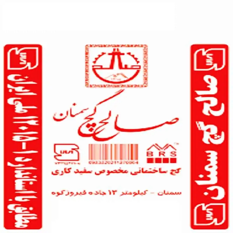 گچ صالح سمنان 33 کیلویی