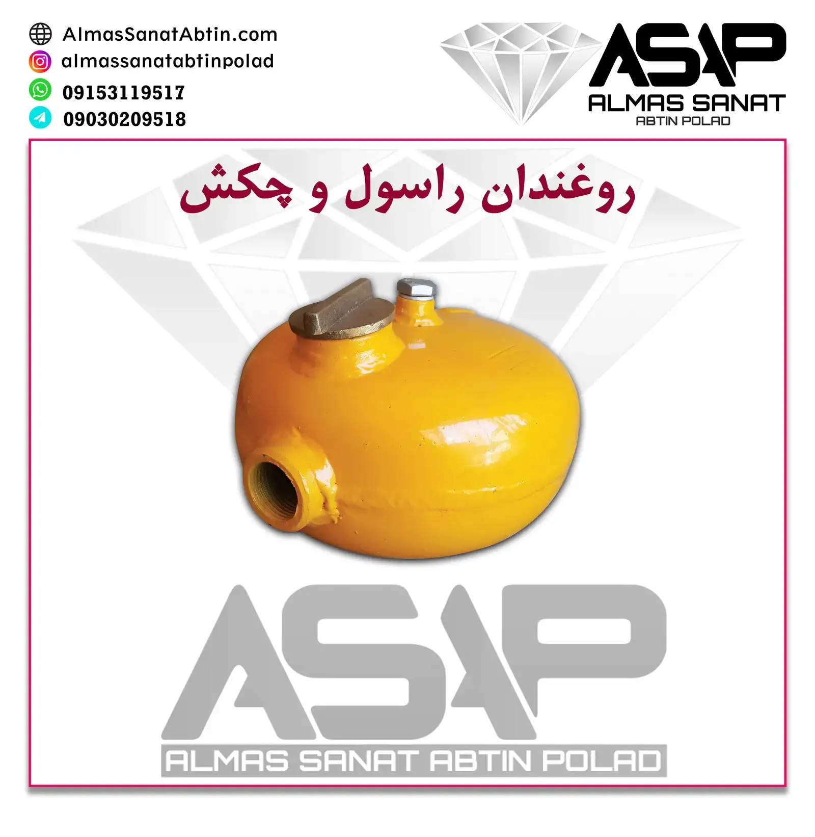 روغندان راسول و چکش بادی گردان