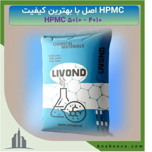 خرید HPMC اصل با بهترین کیفیت | مواد اولیه ساخت چسب | HPMC 5010 – 4010