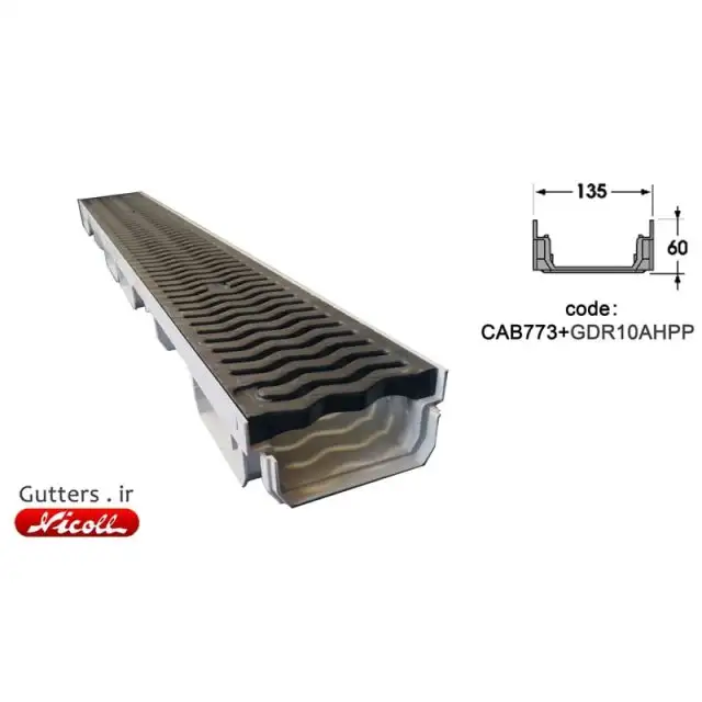 گاترپلاستیکی CAB773+GDR10AHPP __ متنوع ترین گاترها در شرکت گاترز