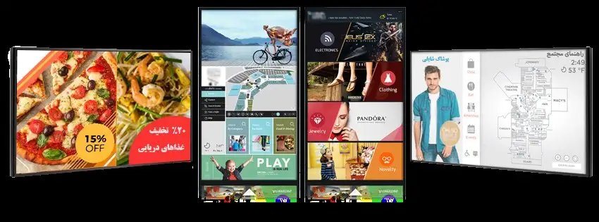 سیستم نمایشگر دیجیتال و تبلیغات هوشمند