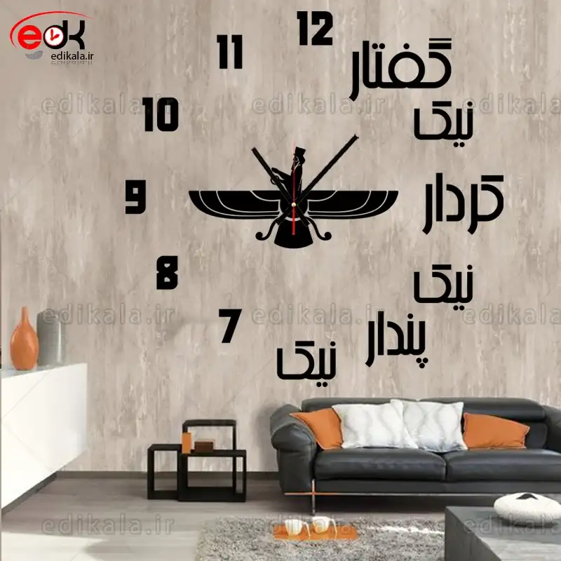 ساعت دیواری فانتزی طرح زرتشت شماره 2 در رنگ انتخابی  __ تولید تابلوهای نئون و چلنیوم