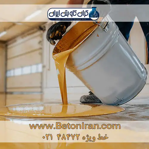 کفپوش اپوکسی