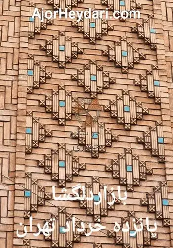 آجر نقش برجسته