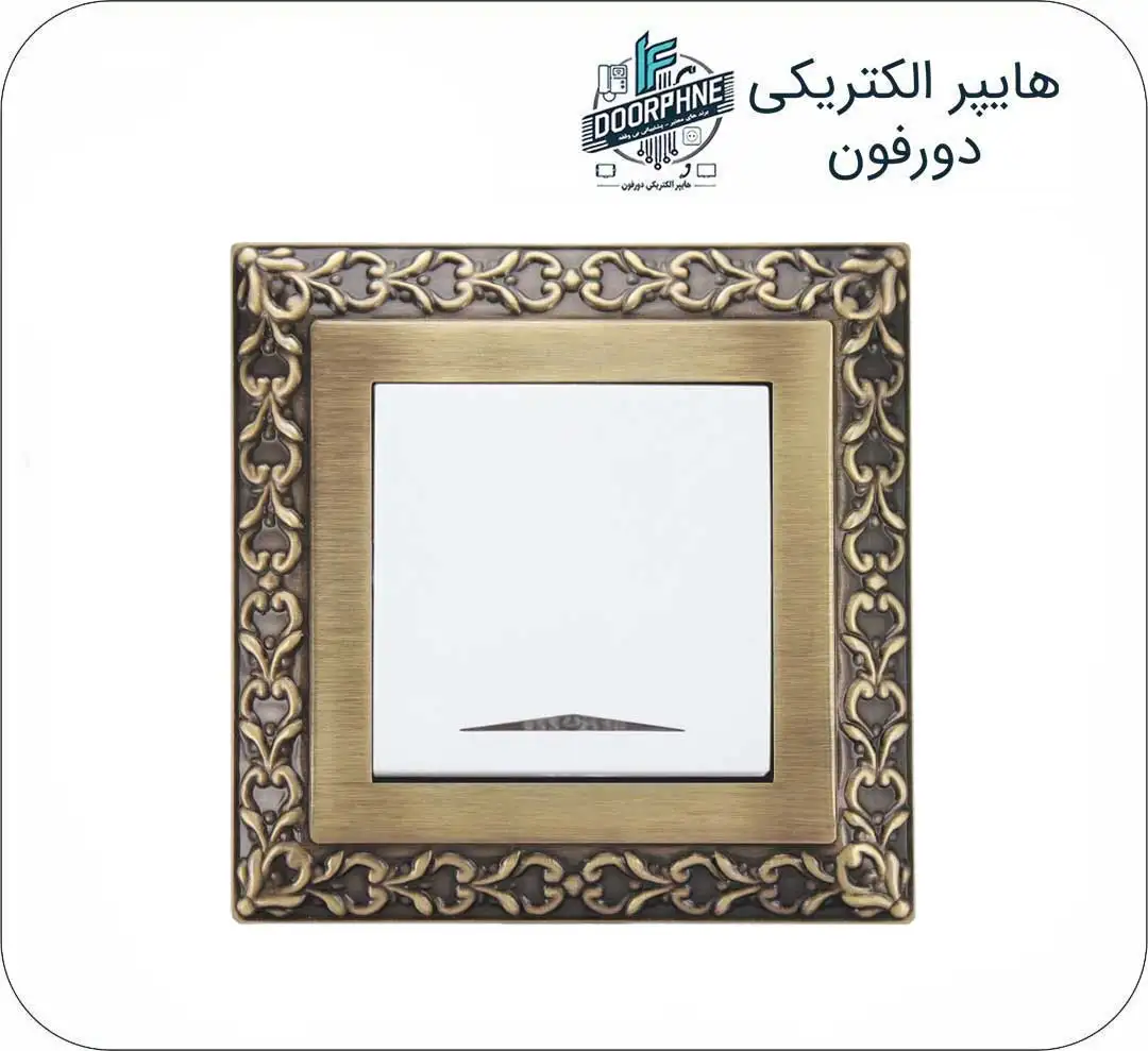 کلید و پریز پارت الکتریک مدل کلاسیک برنزی __ بهترین برندهای بازار