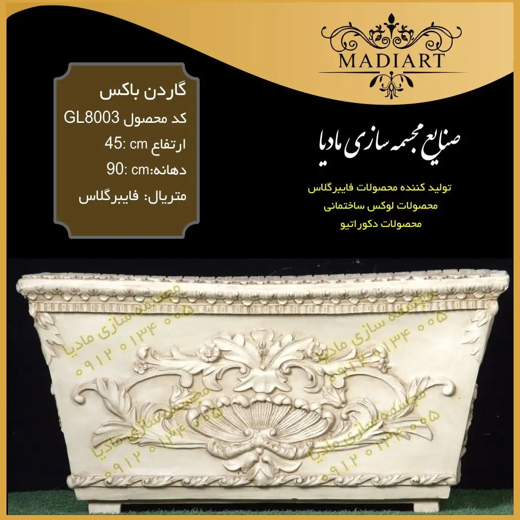 باكس گل بزرگ