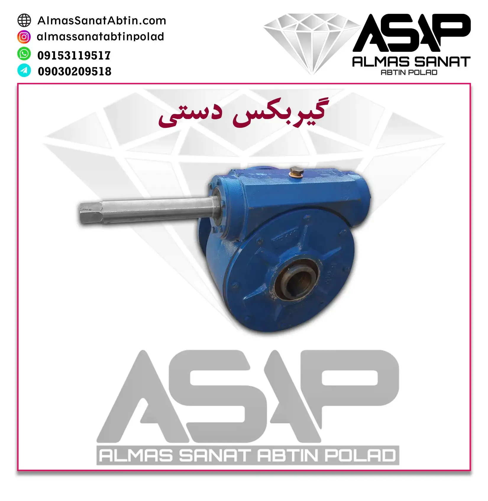 گیربکس دستی