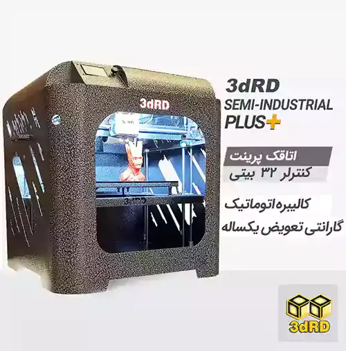 پرینتر سه بعدی مصارف نیمه صنعتی پلاس