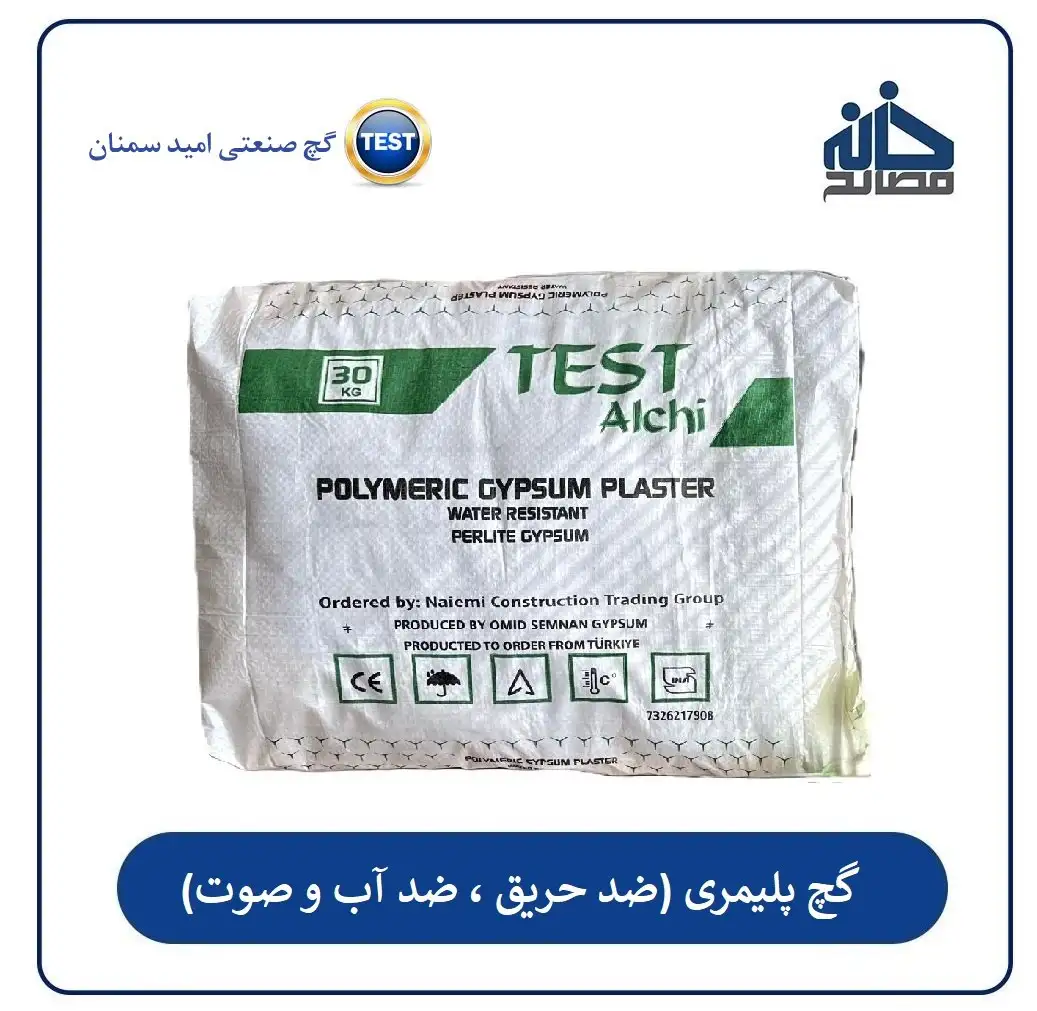 گچ ضد حریق (پرلیتی)