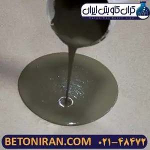 گروت اپوکسی سه جزئی