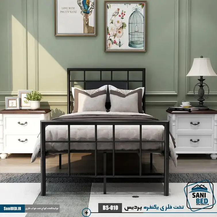تخت یکنفره فلزی پردیس لمسه