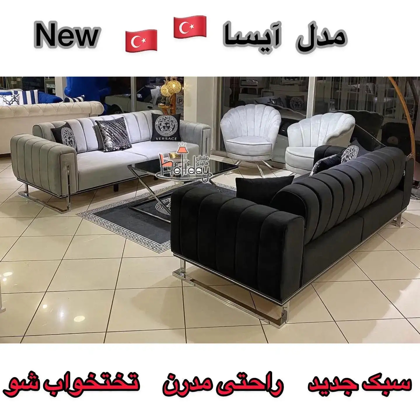 مبل راحتی مدل آیسا