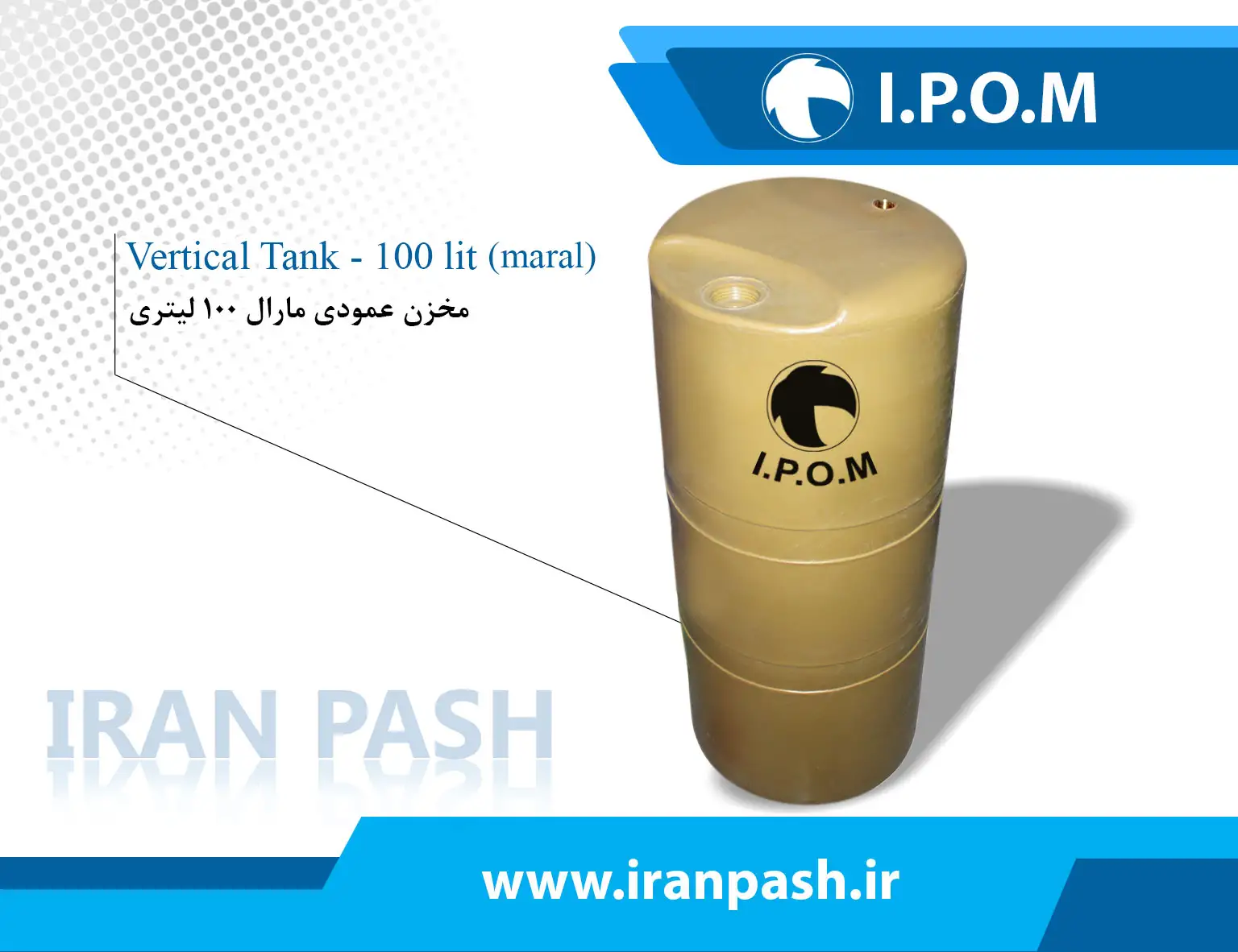 منبع عمودی 100 لیتری مارال