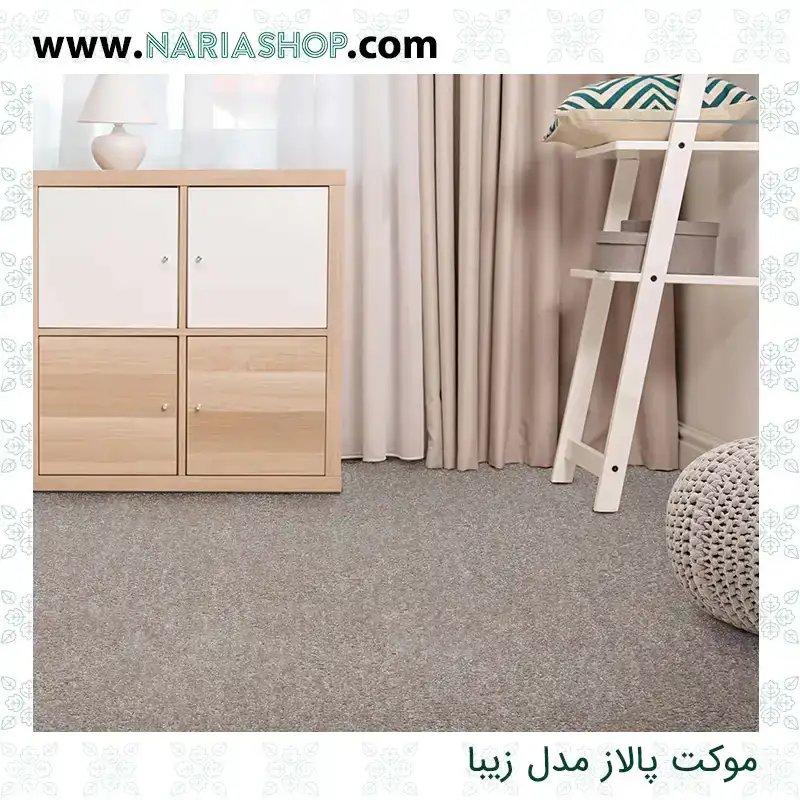 موکت پالاز مدل زیبا