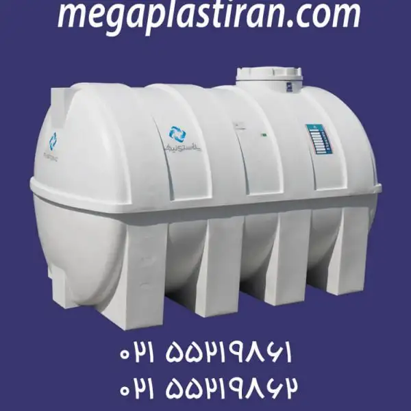 منبع آب 5000 لیتری افقی