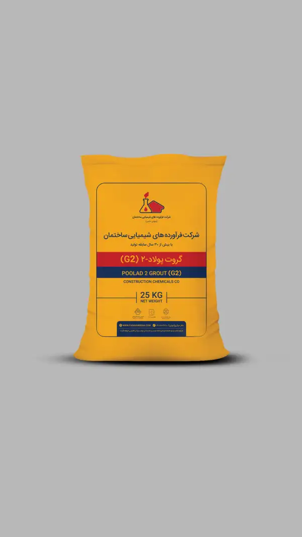 گروت پولاد-2 (G2)
