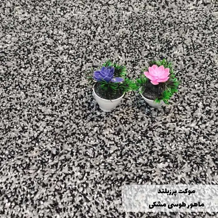 موکت گامان طرح ماهور رنگ طوسی مشکی