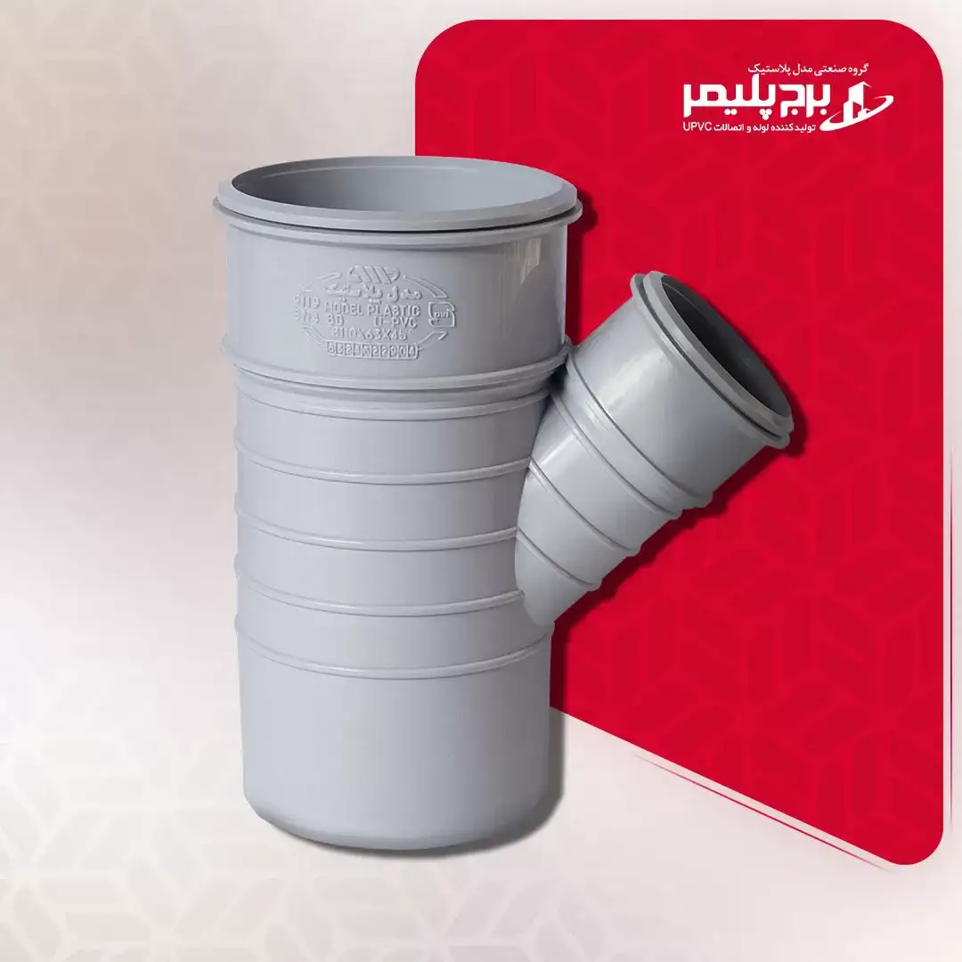 سه راه تبدیل 45 درجه