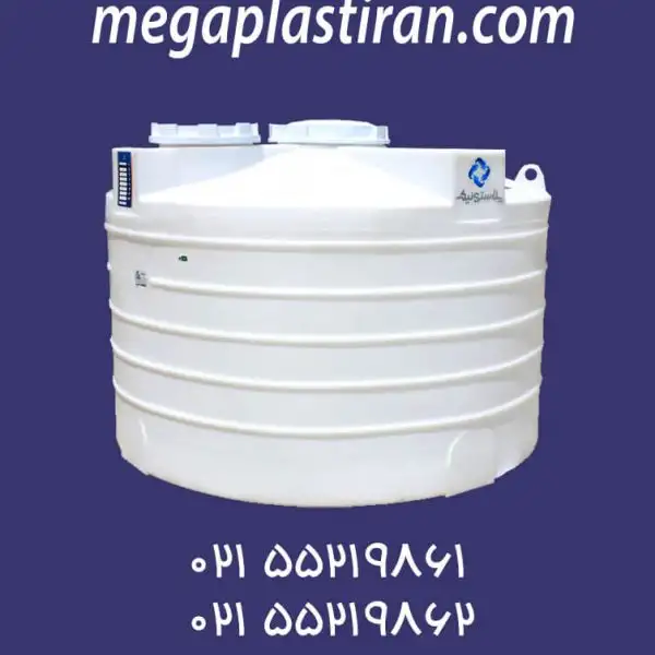 منبع آب 5000 لیتری عمودی کوتاه