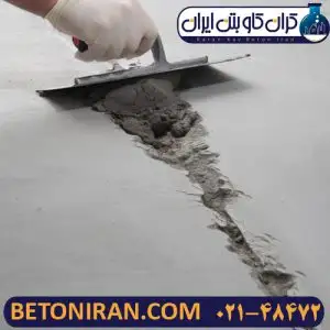 ترمیم کننده ویژه