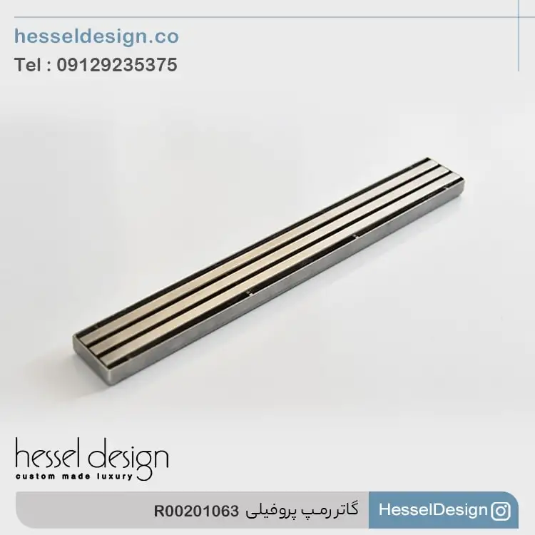 گاتر رمپ پروفیلی R00201063 سایز 10*10 __ هسل دیزاین تولیدکننده گاتر و کفشور