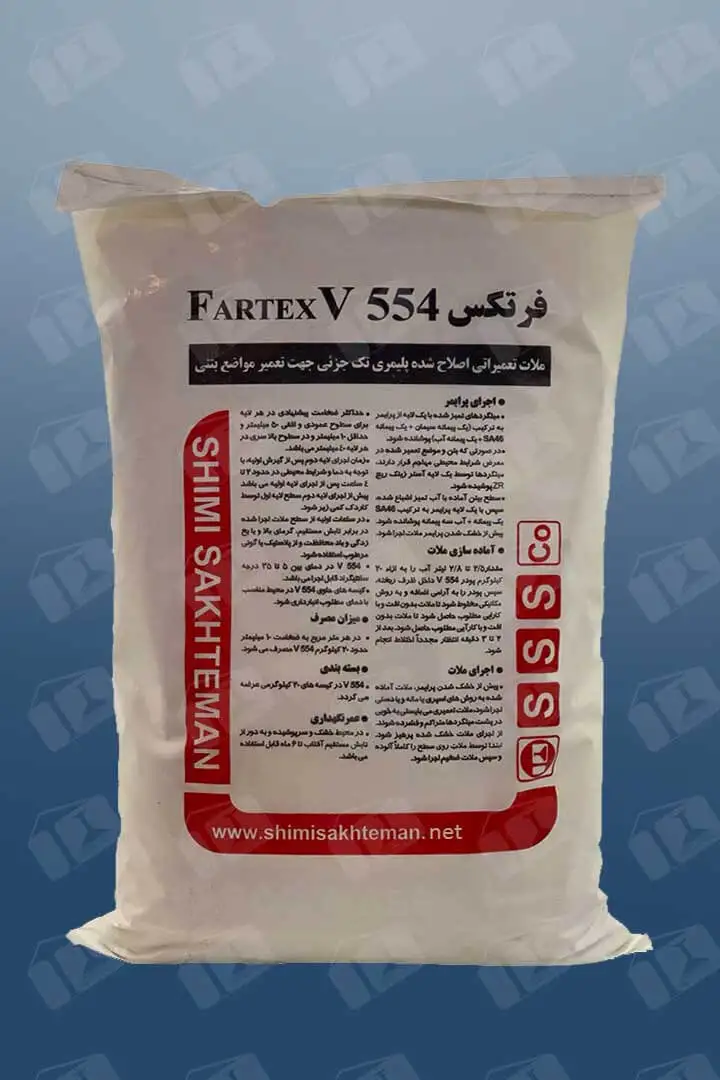 فرتکس FARTEX V554