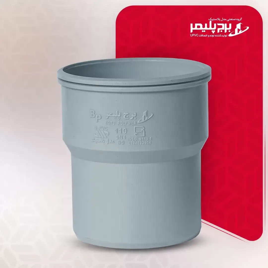 رابط لوله فاضلابی