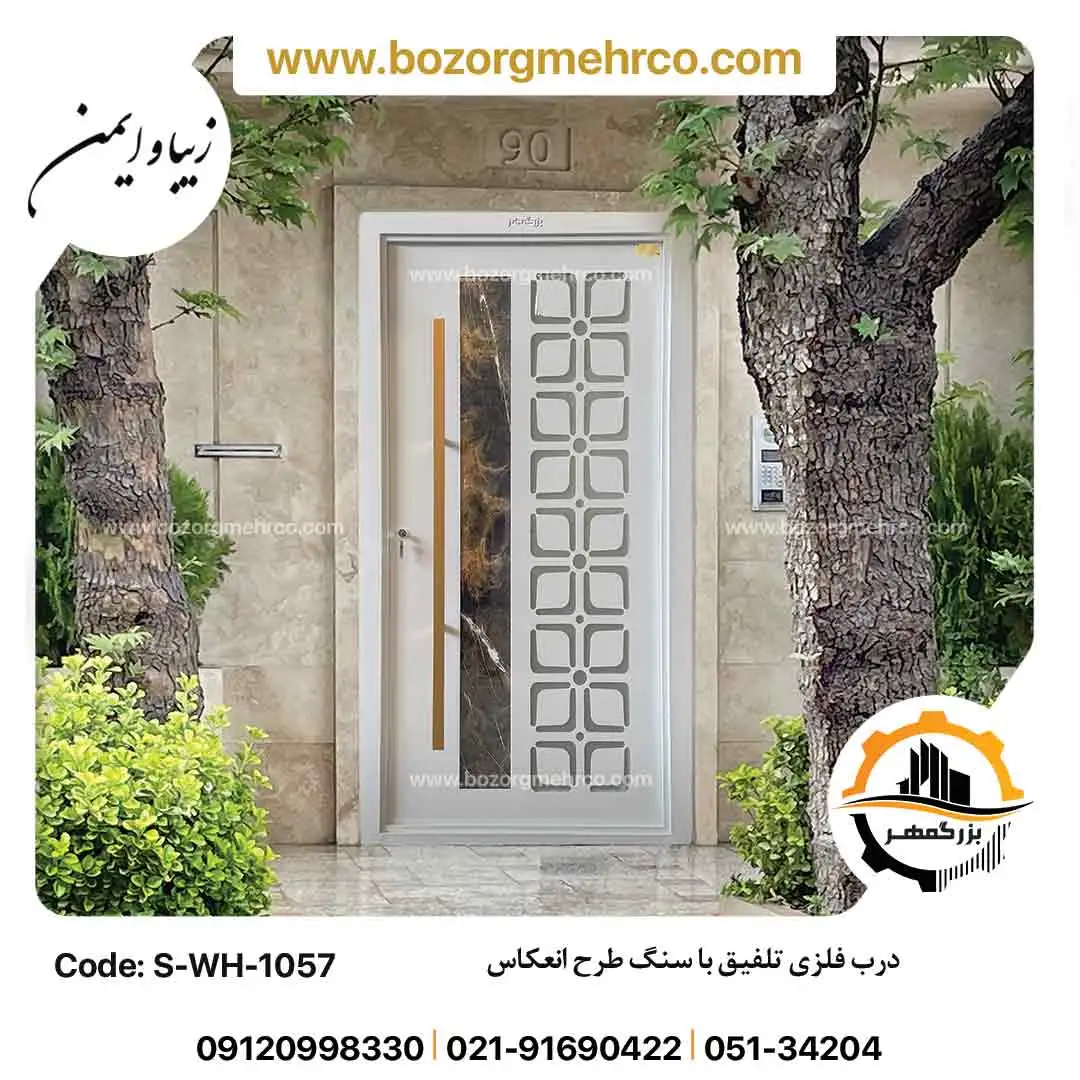درب تلفیق با سنگ