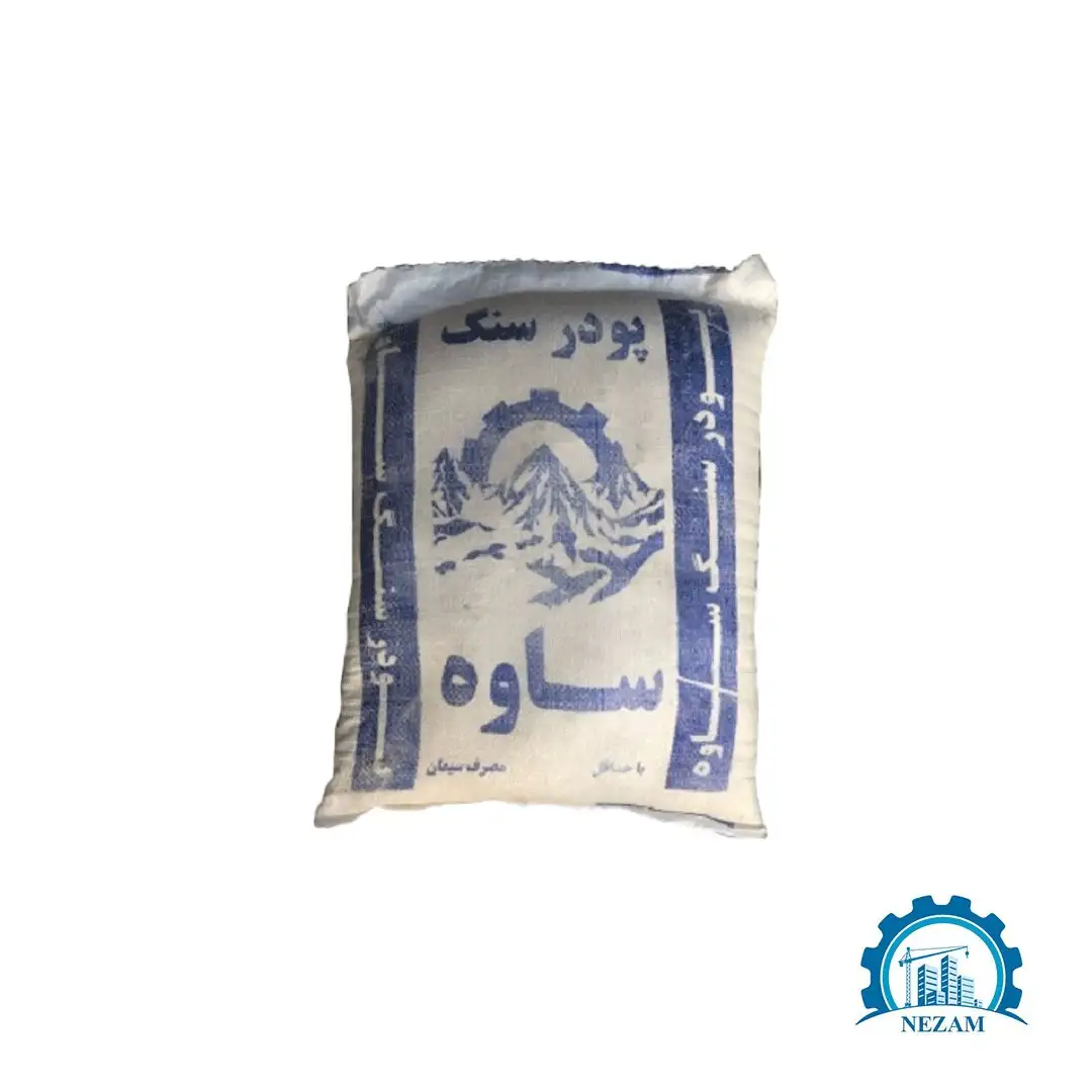 پودر سنگ ساوه 20 کیلویی