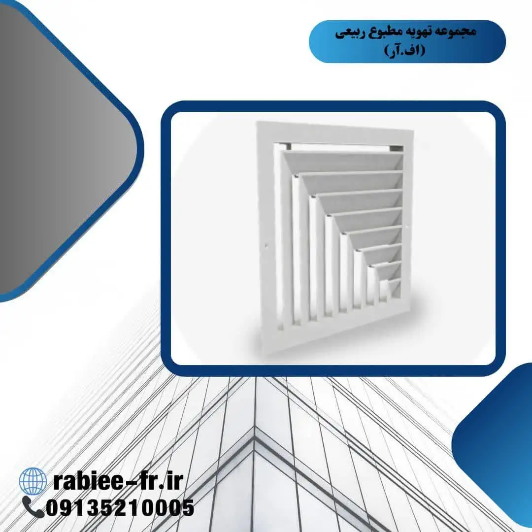 دریچه سقفی دوطرفه