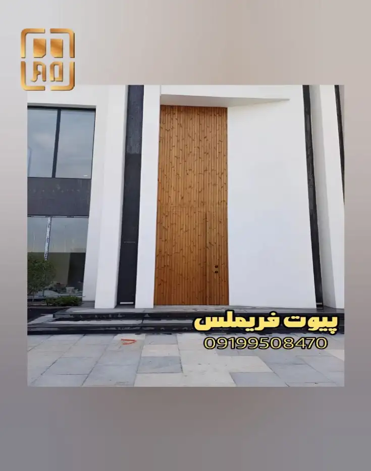 درب پیوت فریملس رویه ترمووود فنلاندی