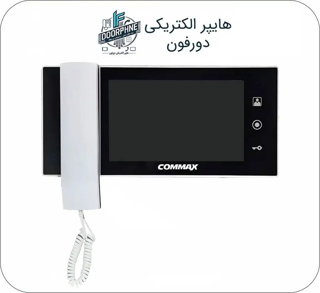 آیفون تصویری کوماکس 72KM سفید طلق مشکی __ بهترین برندهای بازار