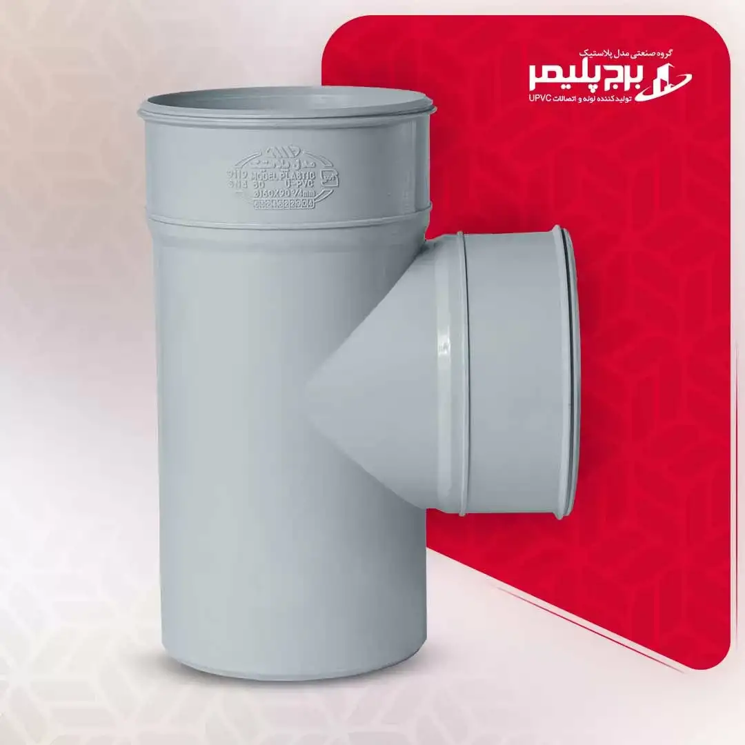 سه راه تبدیل 90 درجه