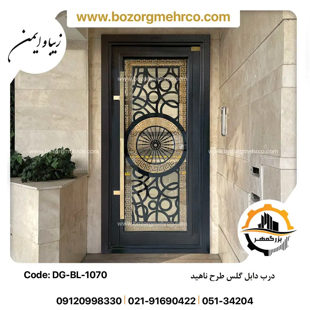 درب دو شیشه ای طرح ناهید