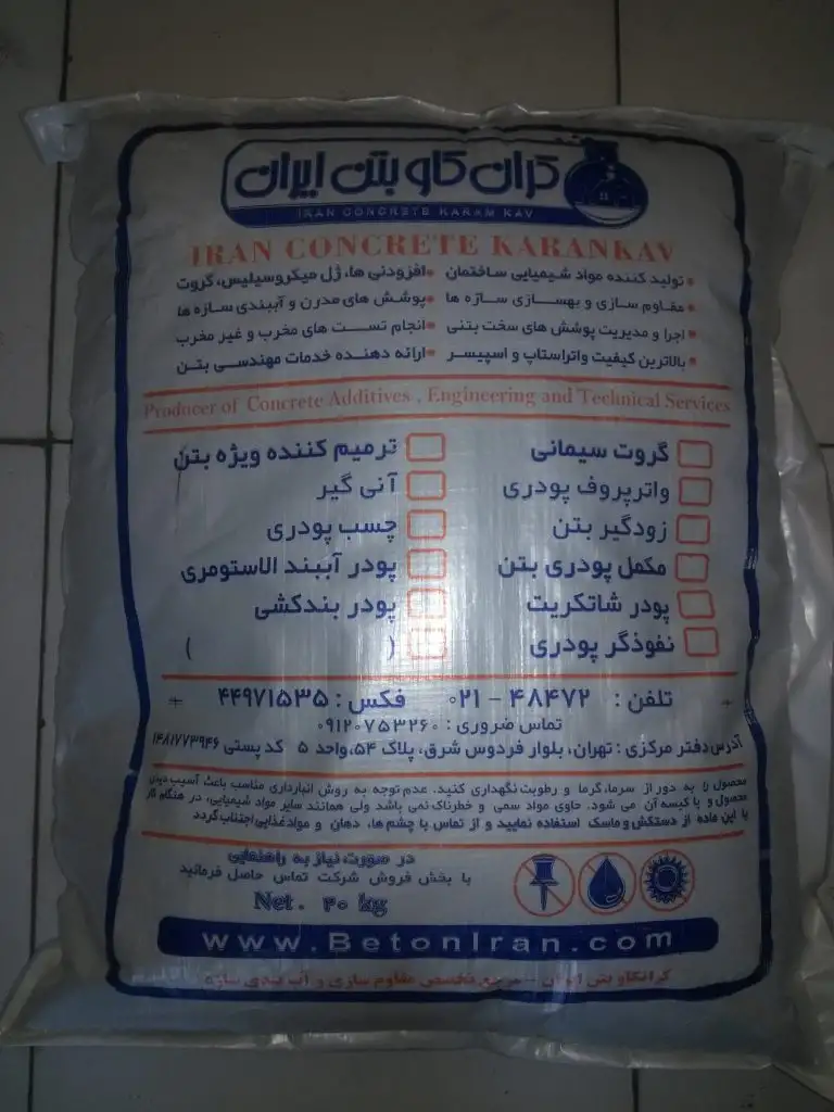 نفوذگر پودری