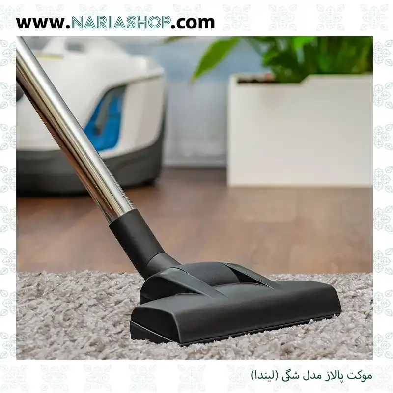 موکت پالاز مدل شگی (لیندا)