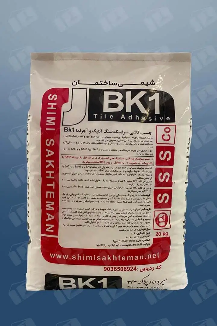 فرکوتایل FARCOTILE BK1