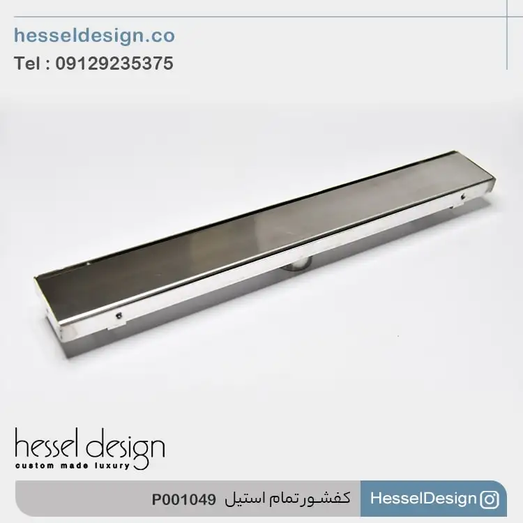کفشور تمام استیل p001049 سایز 80*8 __ هسل دیزاین تولیدکننده گاتر و کفشور