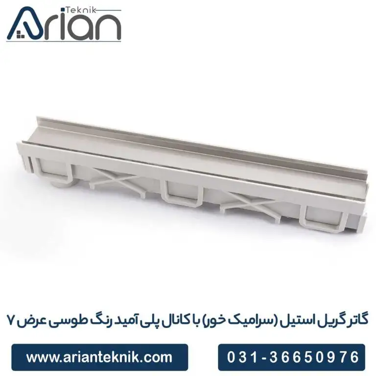 کانال گاتر پلی آمید با پلی آمید 6*7 __ شرکت بازرگانی آرین تکنیک پیشرو در تولید گاتر