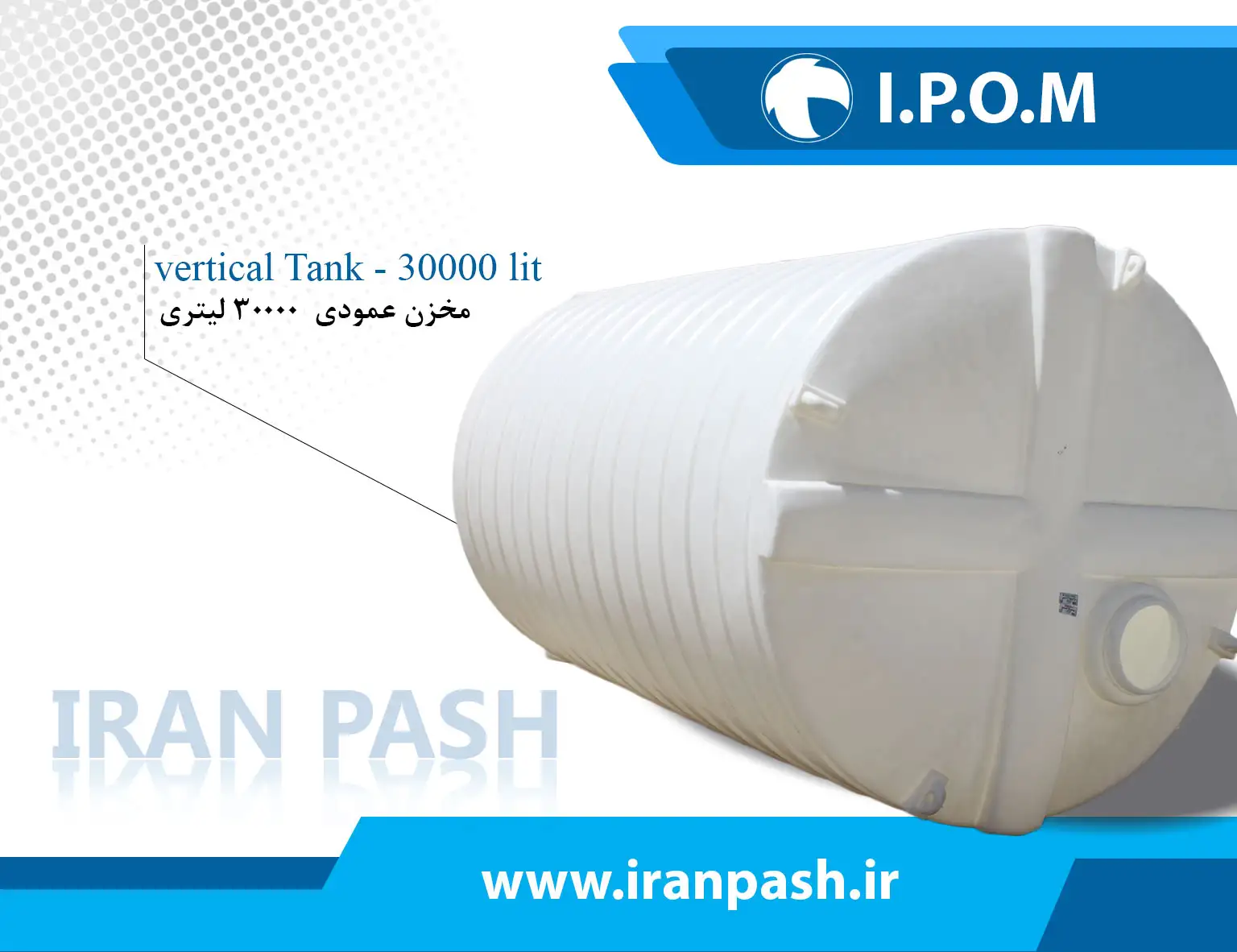 منبع 30000 لیتری عمودی