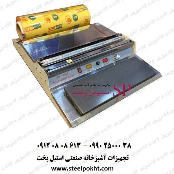 سلفون کش رومیزی