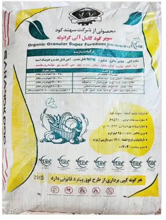 سوپر کود کامل آلی گرانوله
