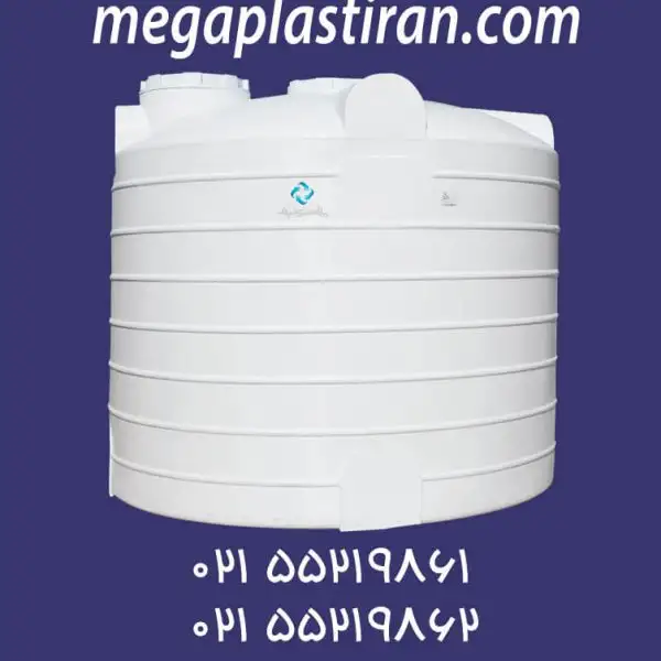منبع  آب 10000 لیتری عمودی