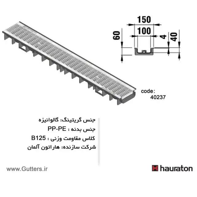 کانال آبرو پیش ساخته 40237 __ متنوع ترین گاترها در شرکت گاترز
